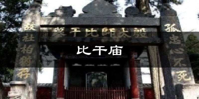 比干庙天气预报十五天