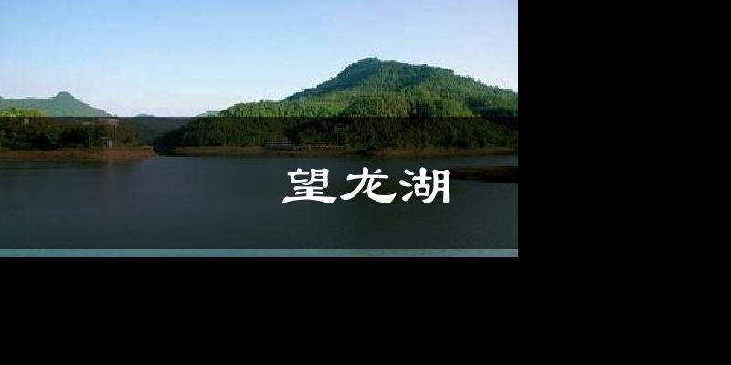 望龙湖天气预报十五天